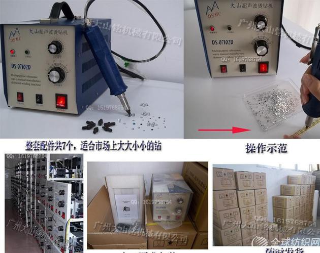 工厂批发 皮革鞋子超声波烫钻机 超声波点补钻烫钻机